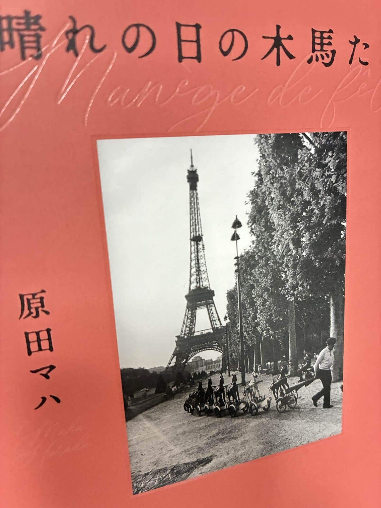 読了後は、本の装丁で｜punpon