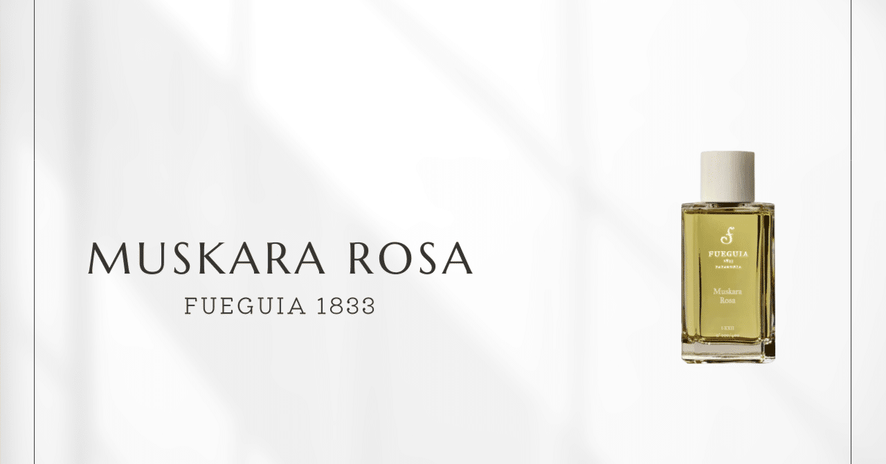ムスカラロサ（フエギア1833）｜肌と溶け合う唯一無二のローズ｜香水