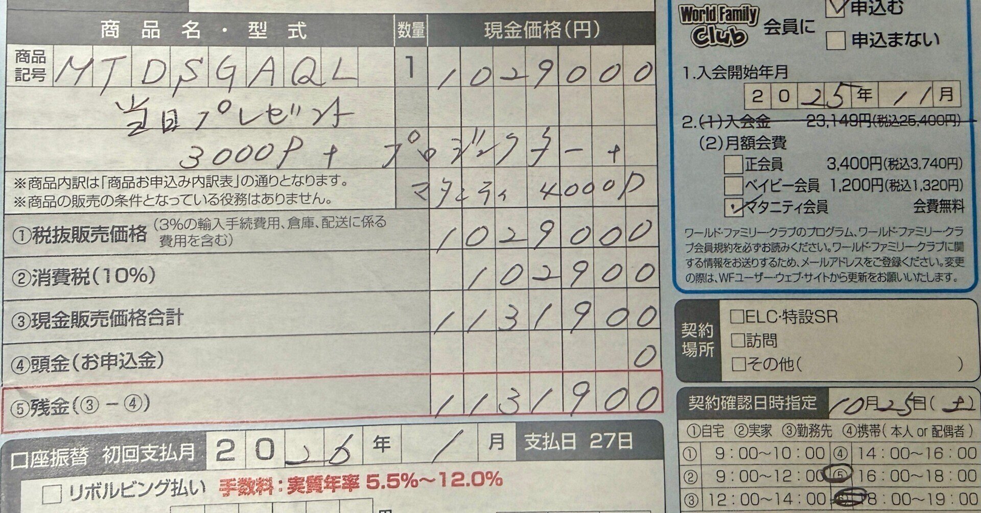113万円の決断】2026年最新版！ディズニー英語システム(DWE)の値段は