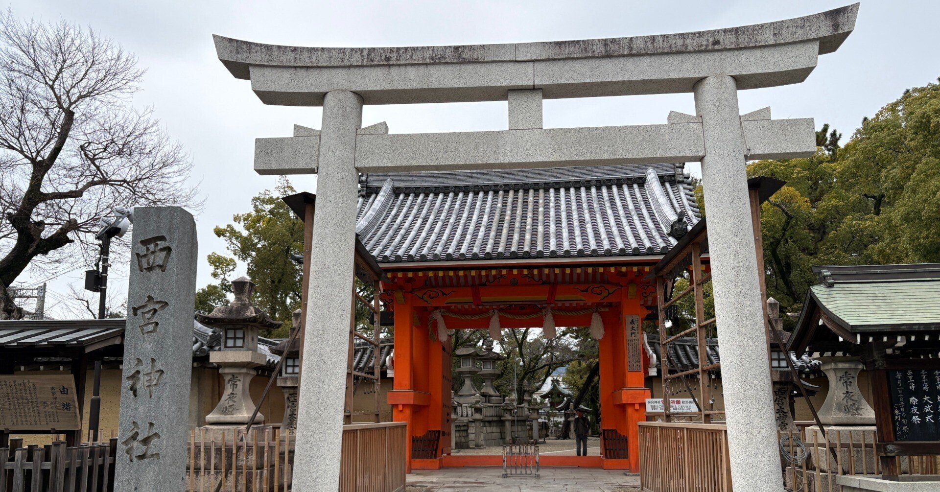 西宮神社に行ってきました！｜開運ラボ@しんいちろう
