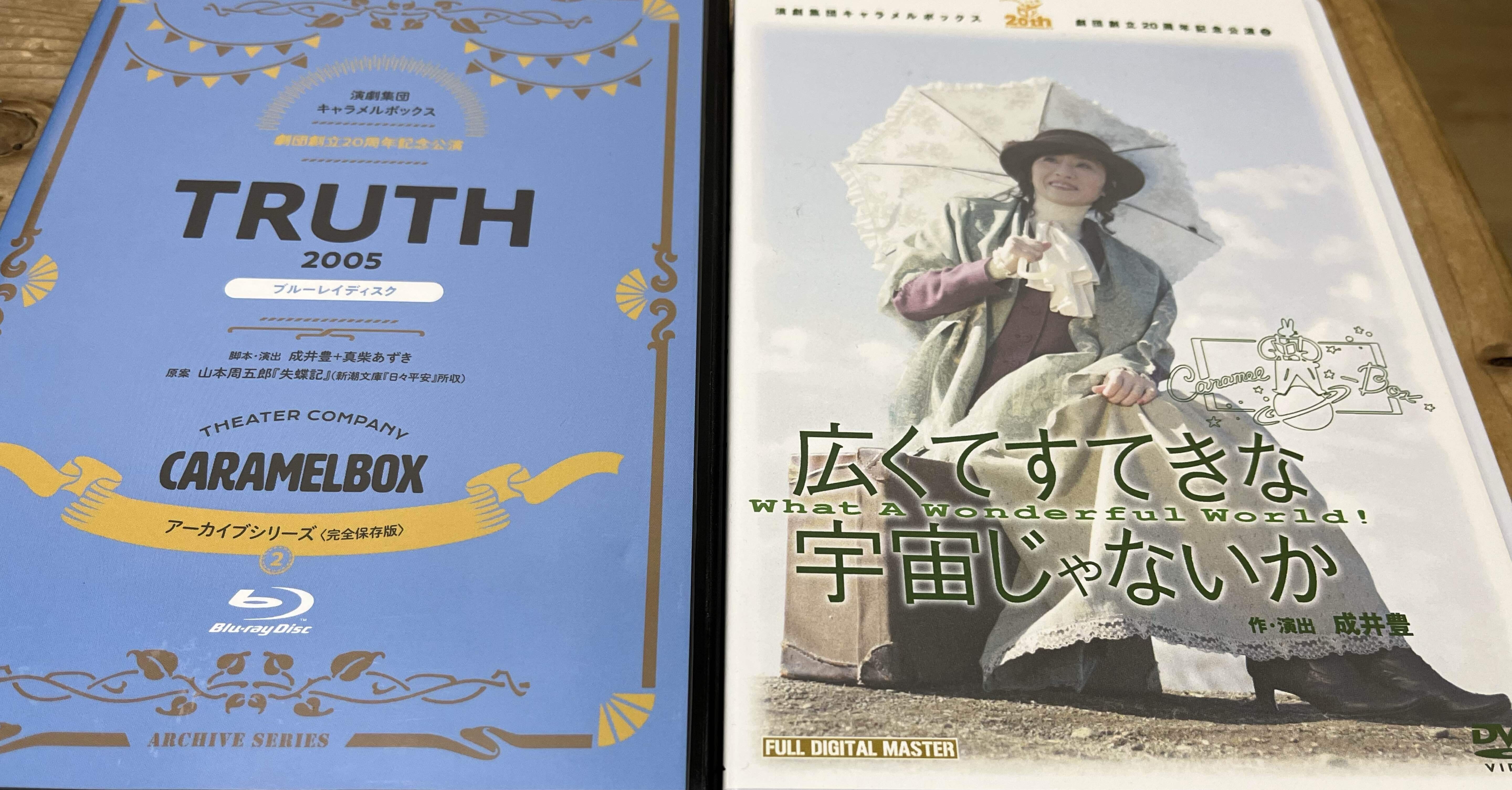演劇集団キャラメルボックスのこと(2026年1月5日)｜ぴくらきし
