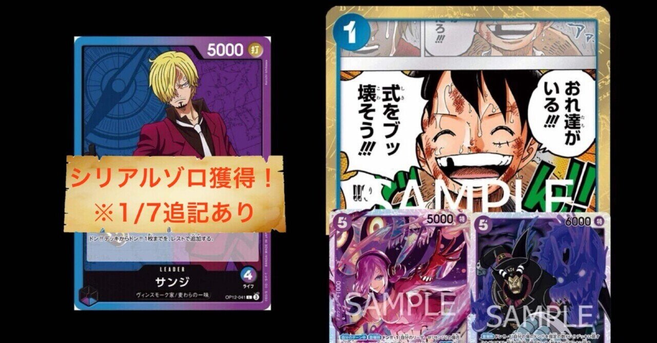 青紫サンジ】ブッ壊から考える構築雑談【ワンピースカード】｜ななやま