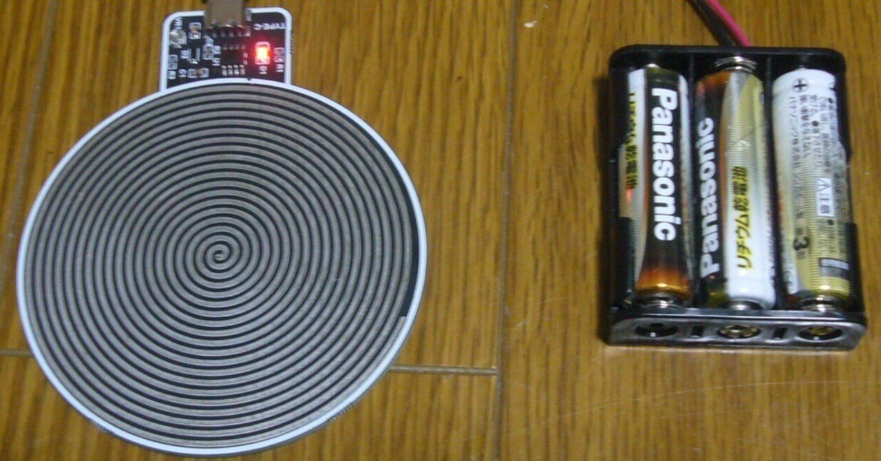 シュｰマン共振発生器で遊ぶ｜山崎雅弘