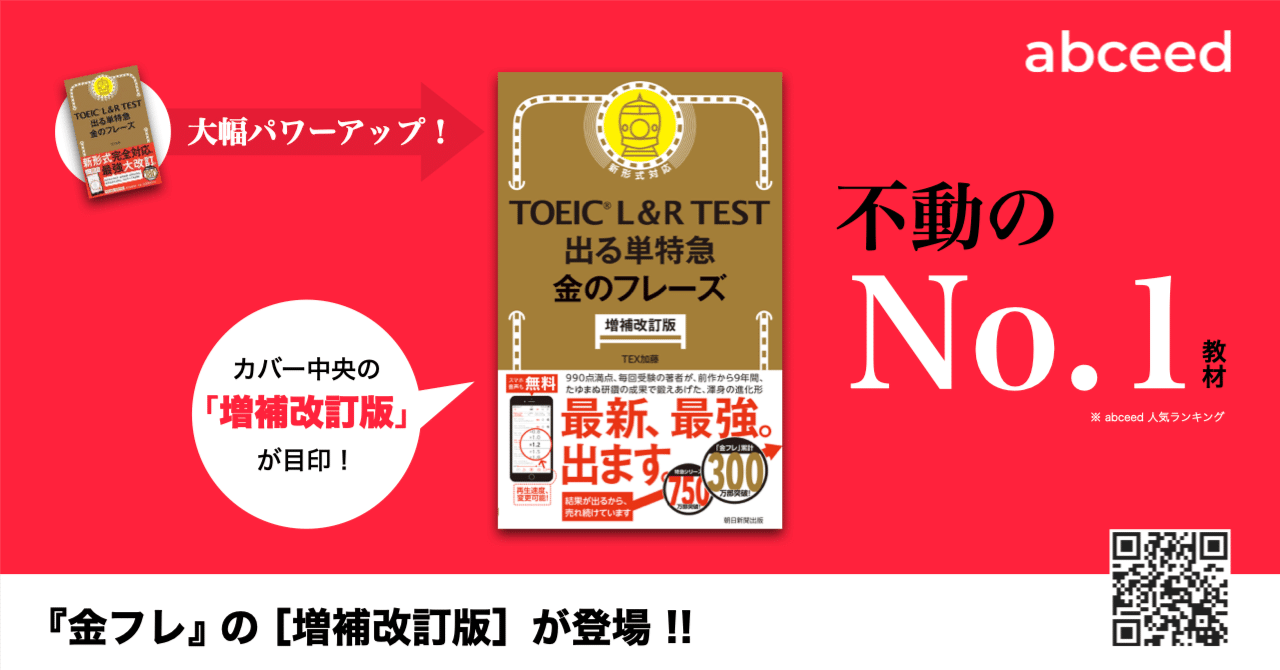 300万部突破！ あの『金フレ』の［増補改訂版］が登場 !!｜Globee Inc.