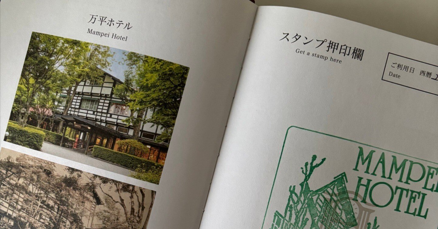 クラシックホテルパスポートに導かれた旅そしてとても残念なお知らせ｜tori