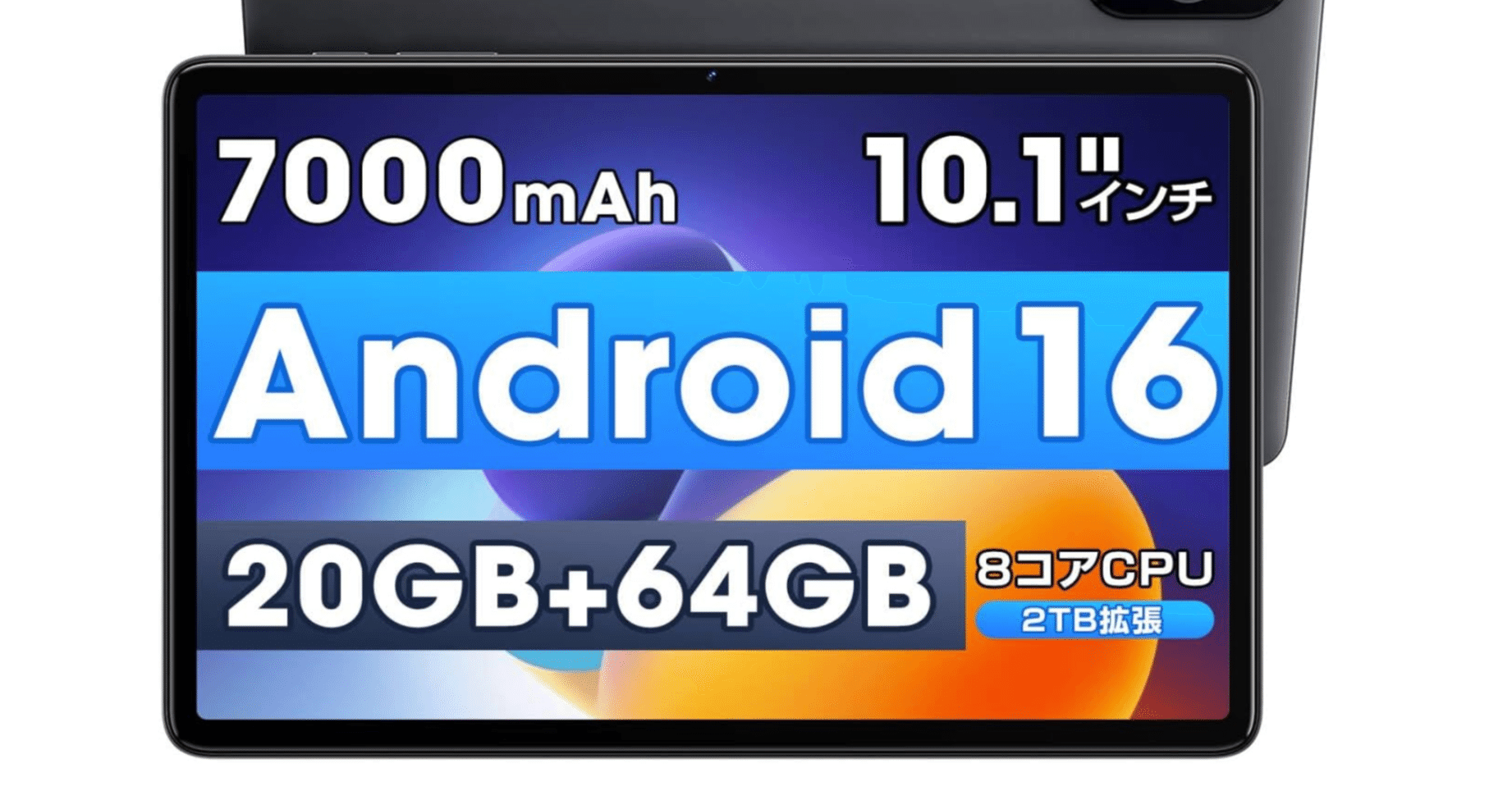 AI時代に最適化されたAndroid 16タブレット徹底解説｜TechZen HT20で