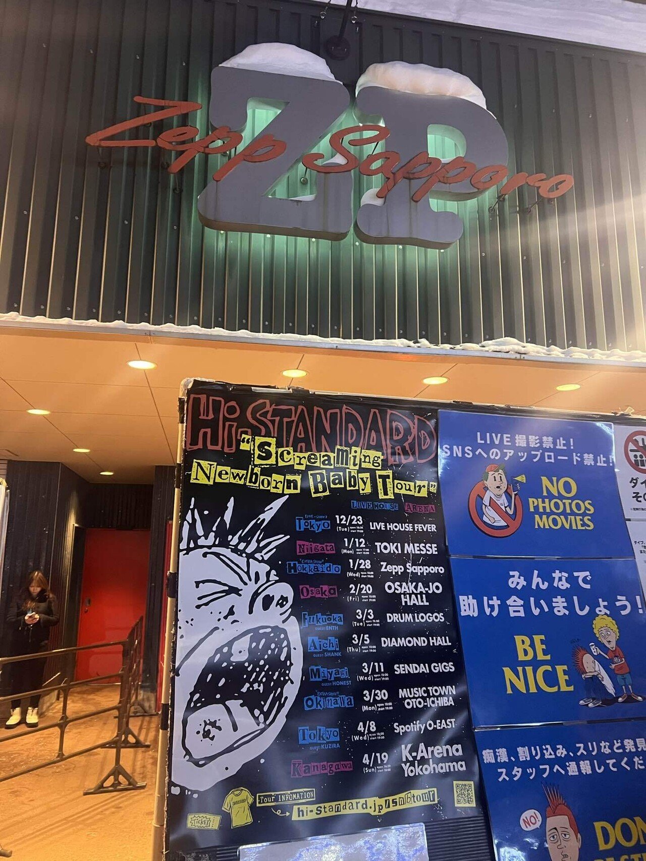 Hi-STANDARD (2026.01.28) at Zepp Sapporo / 