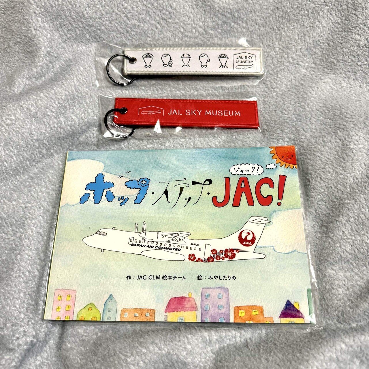 御翔印】羽田整備工場/HANGAR▶︎格納庫見学に行ってみよう