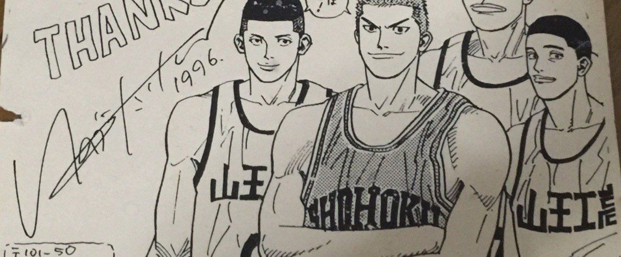 幻のイベント「スラムダンク、あれから10日後」の思い出を振り返って