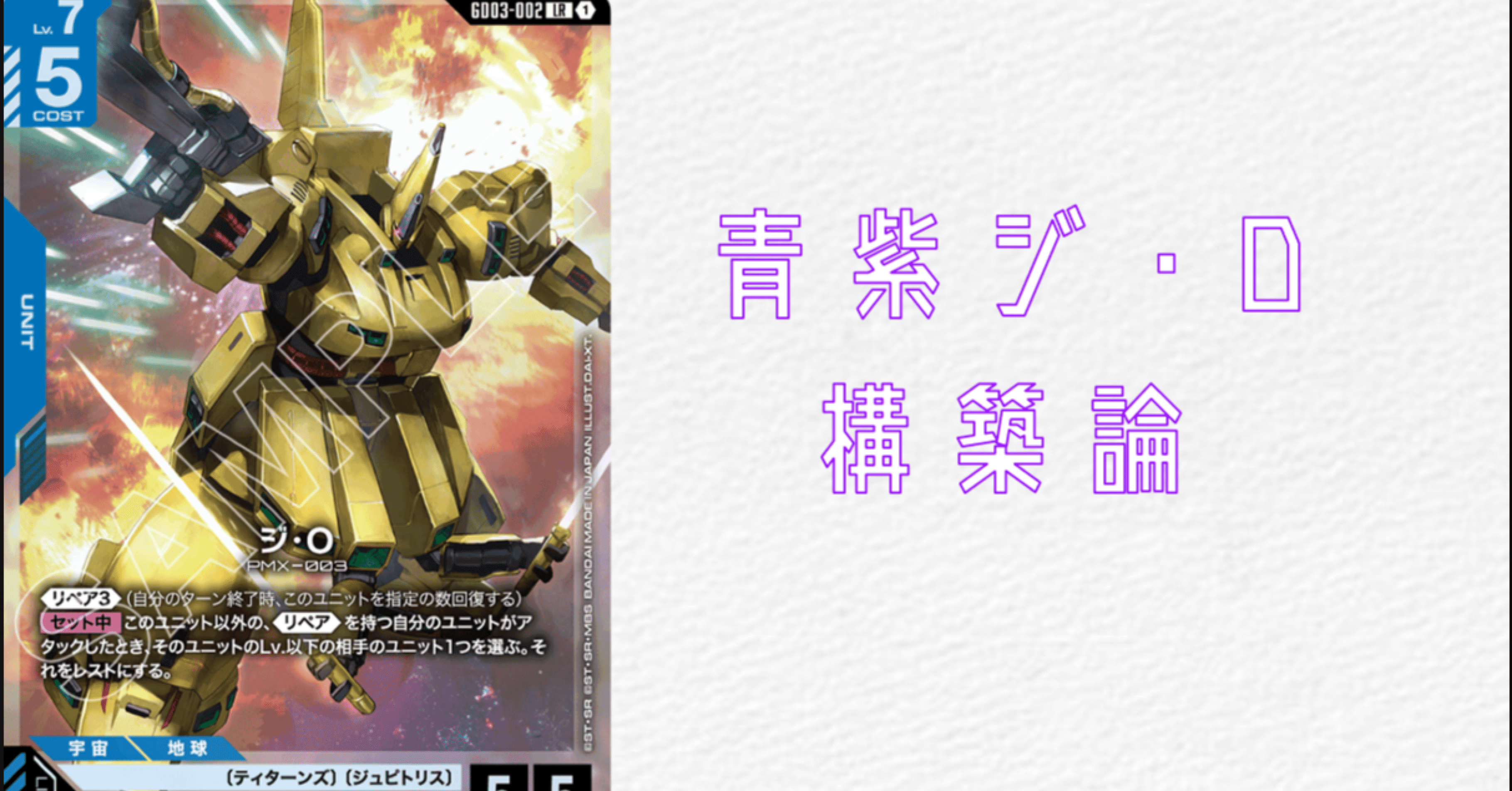 青紫 ガンダムカードゲーム デッキパーツ 二枚目もあります。 青紫