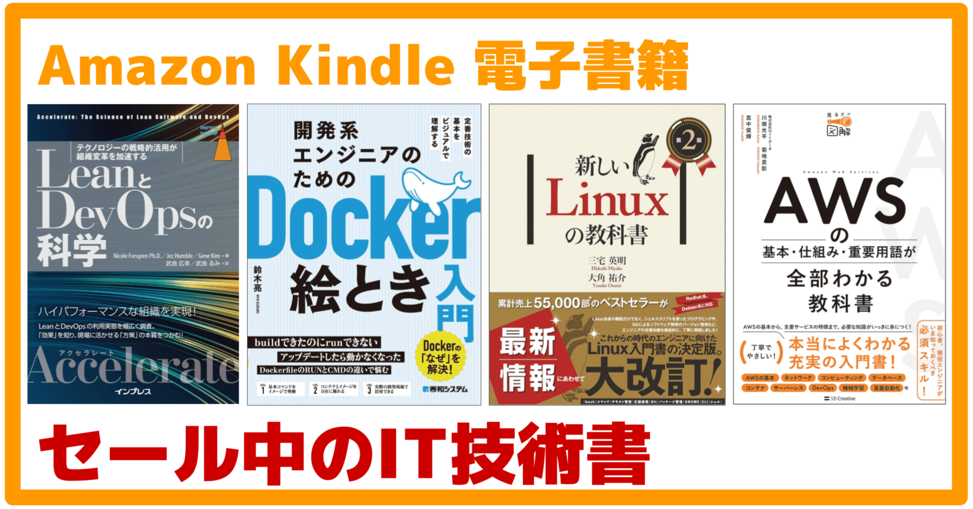 IT系の技術書がセール中！【最大55%オフ】｜おトク情報まとめ｜セール