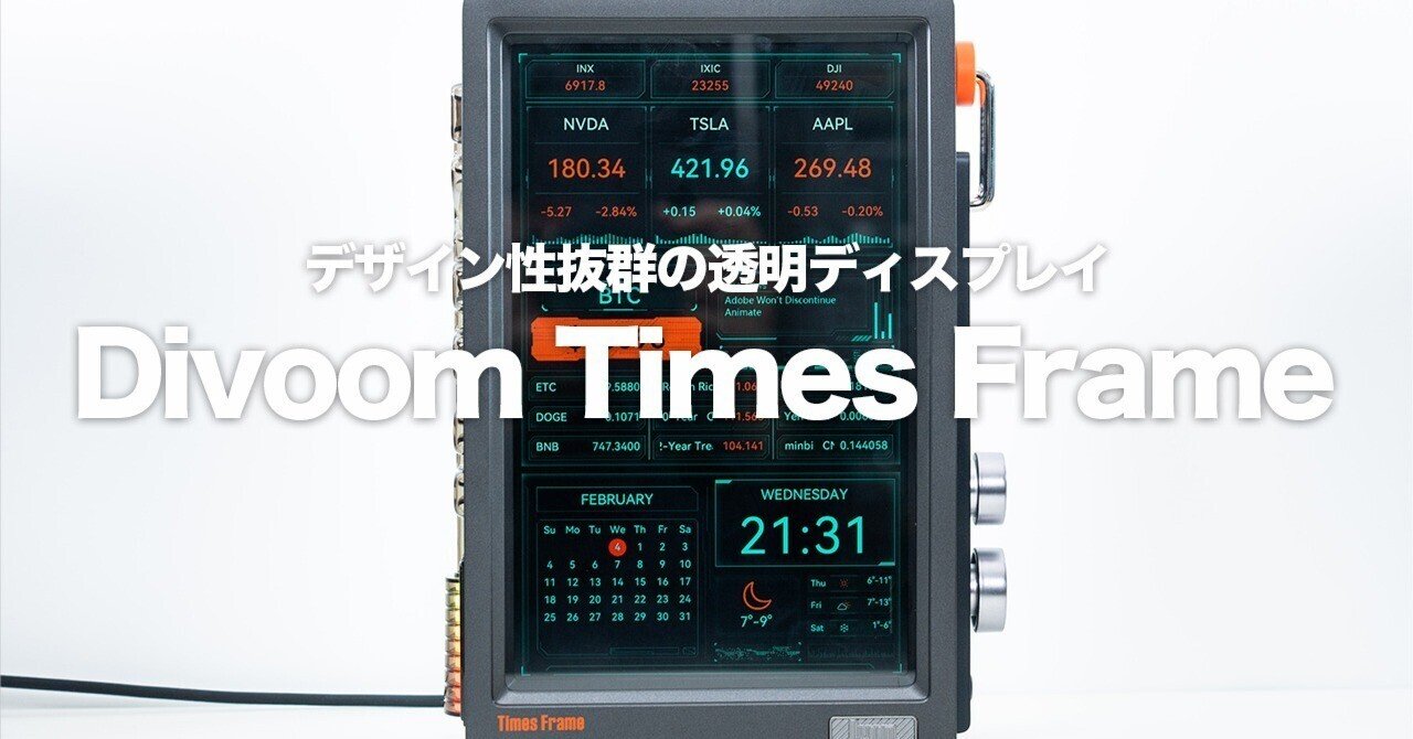 Divoom Times Frame 透明ディスプレイ 置き時計 64GB Divoom Times