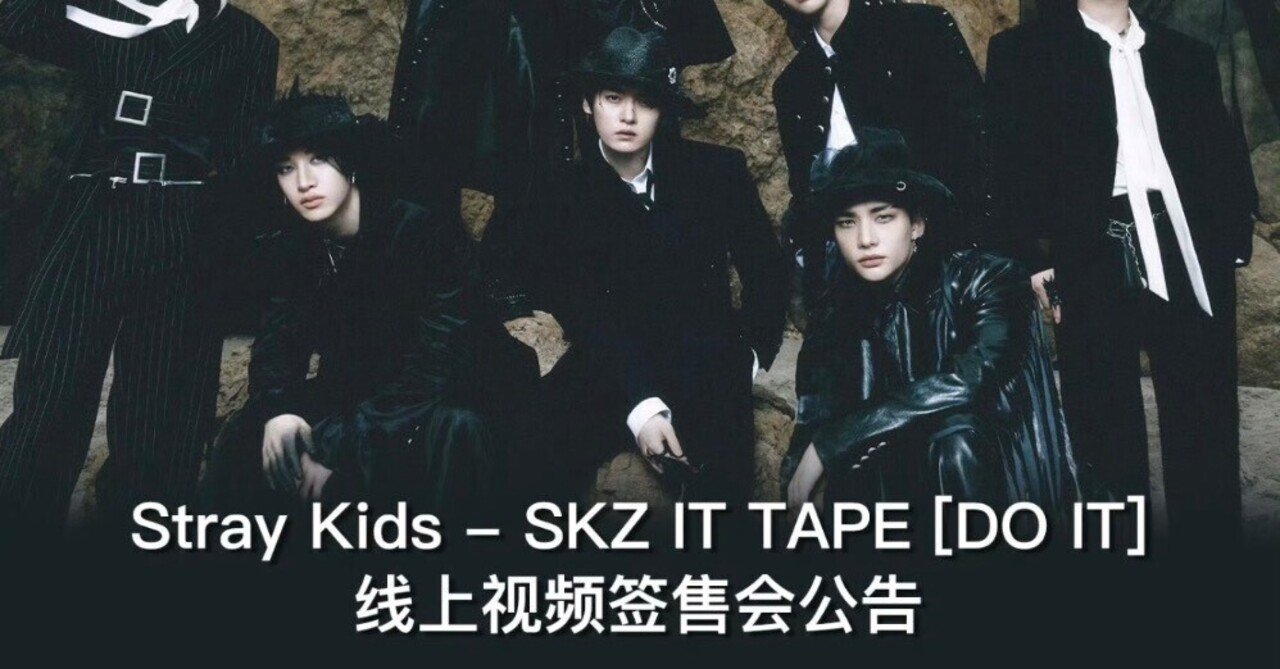 Stray Kids 260208 LEE KNOW リノ ヨントン 当選ボーダー KMS｜Kpop