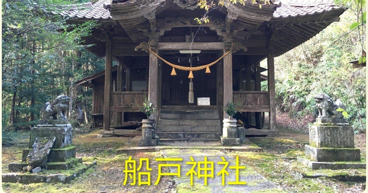 萩市 川上村 船戸神社｜藤井克浩