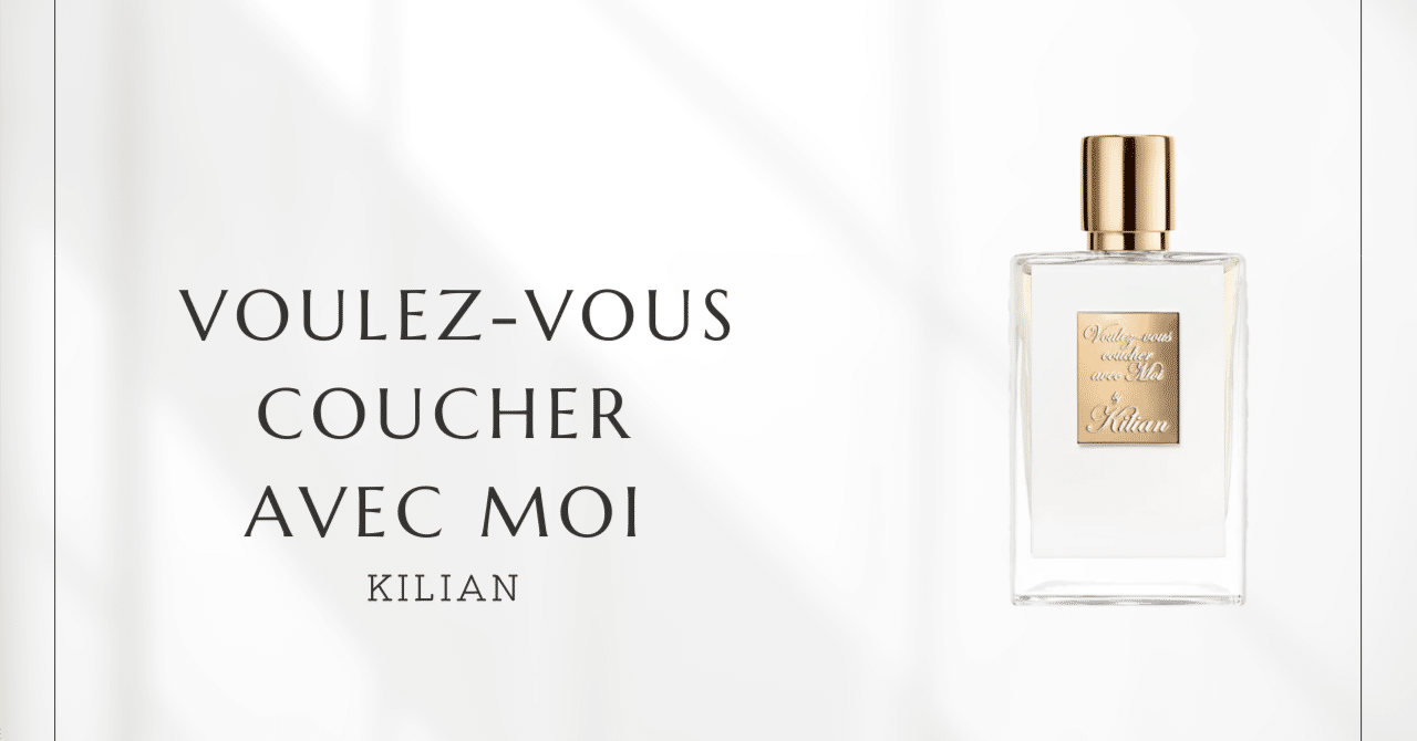 ヴレヴクシュアヴェクモワ（キリアン）｜名前と香りの圧倒的なギャップ