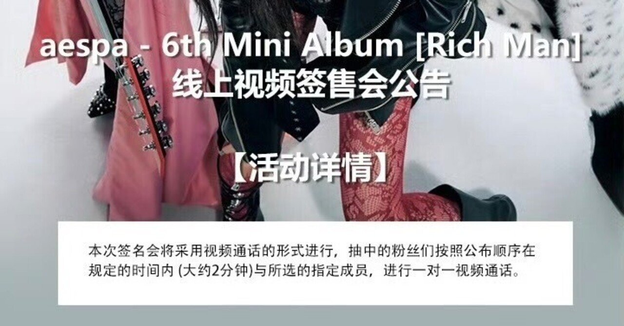 🇰🇷 aespa 【Ningning ニンニン】 260310 ヨントン 当選ボーダー KMS