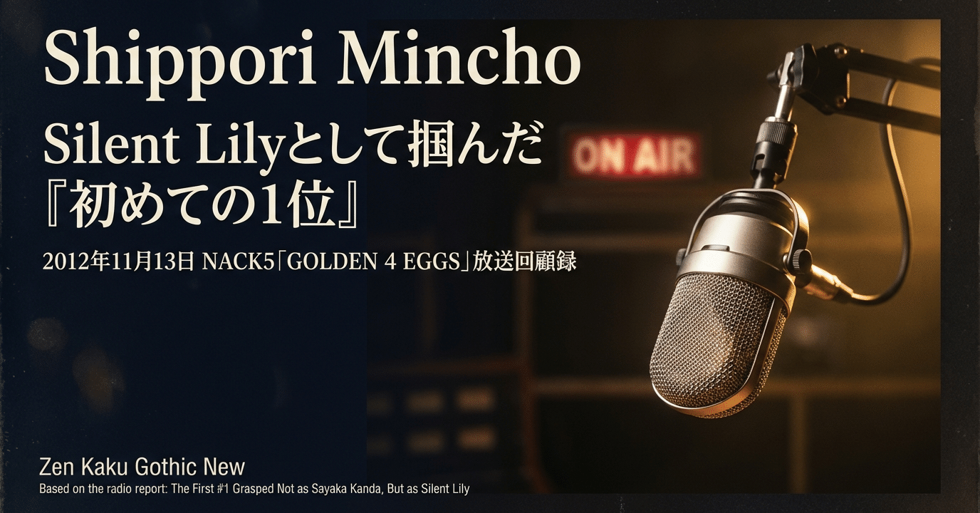 神田沙也加」としてではなく、「Silent Lily」として掴んだ1位｜Wednesday