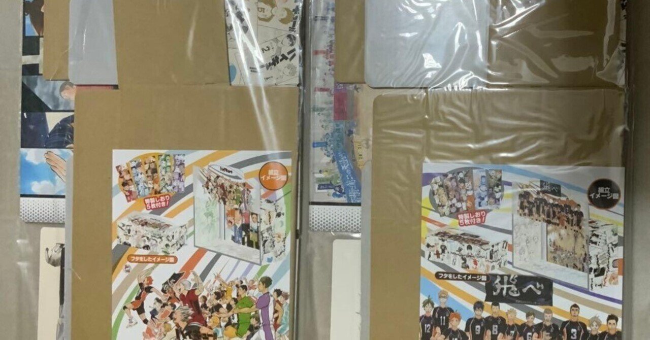 2セット】ハイキュー!! 全巻収納BOX｜コンパクトにまとめて、烏野高校