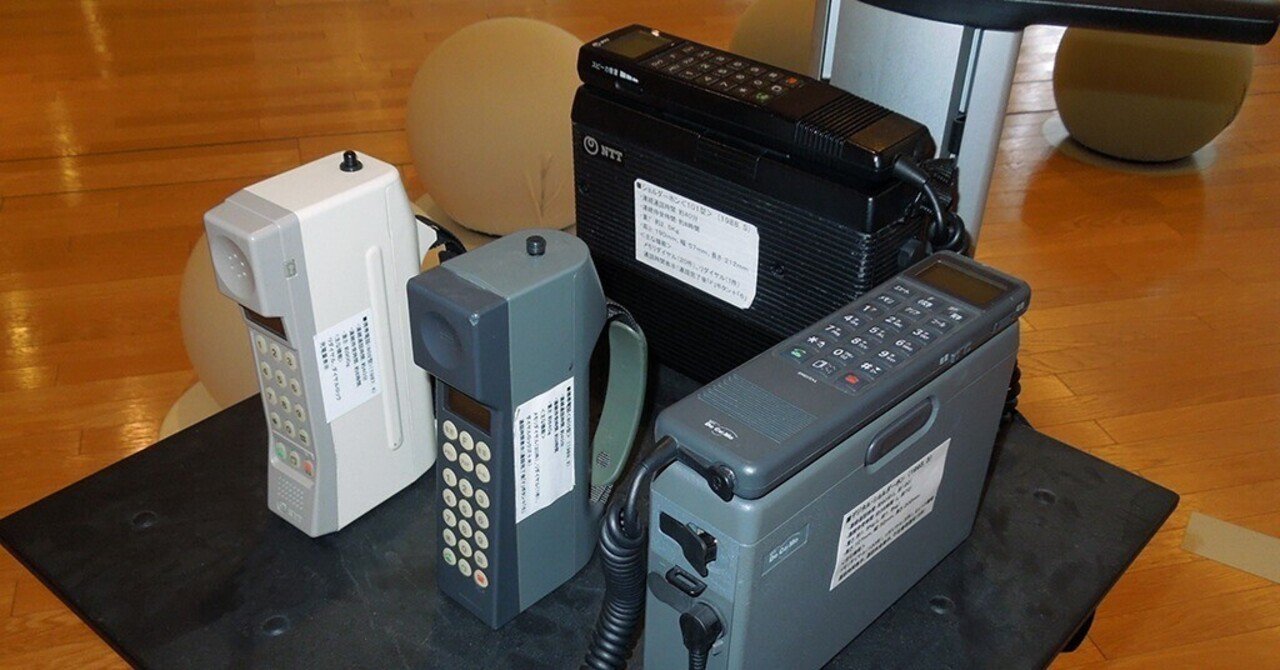 自動車電話・ショルダーホン・衛星電話のハンドセットを現代でも使用