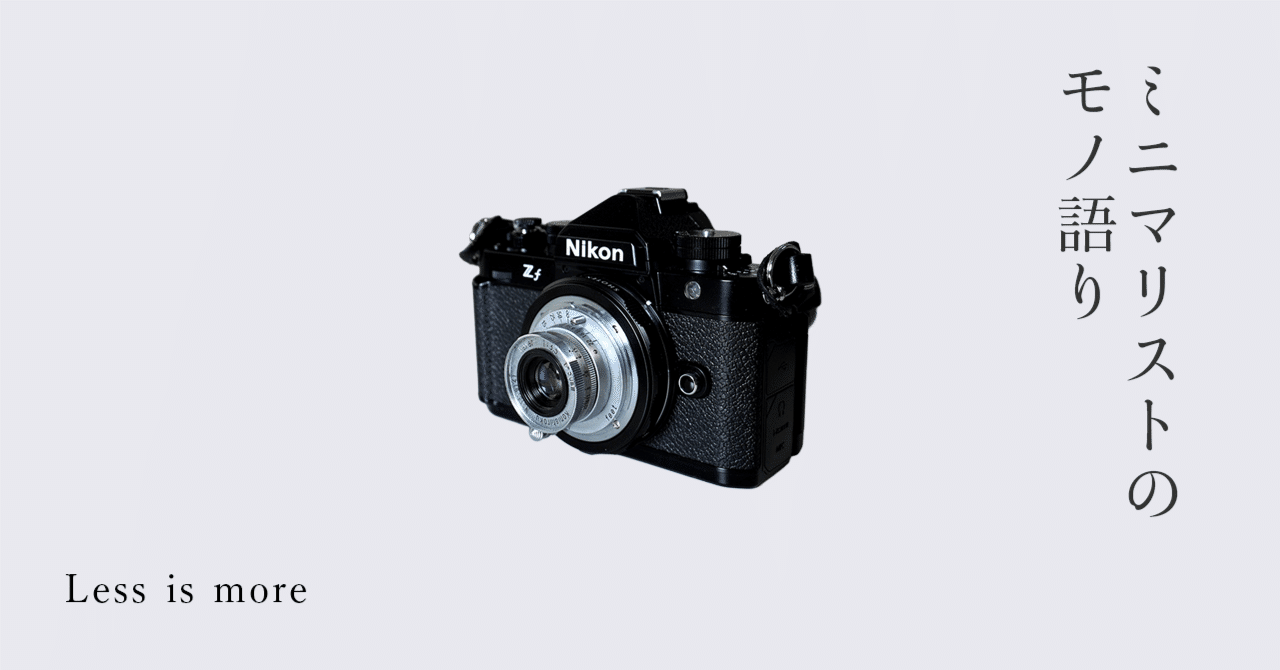 Nikon Zf レンズおすすめ4本｜28mmからオールドまで実体験レビュー