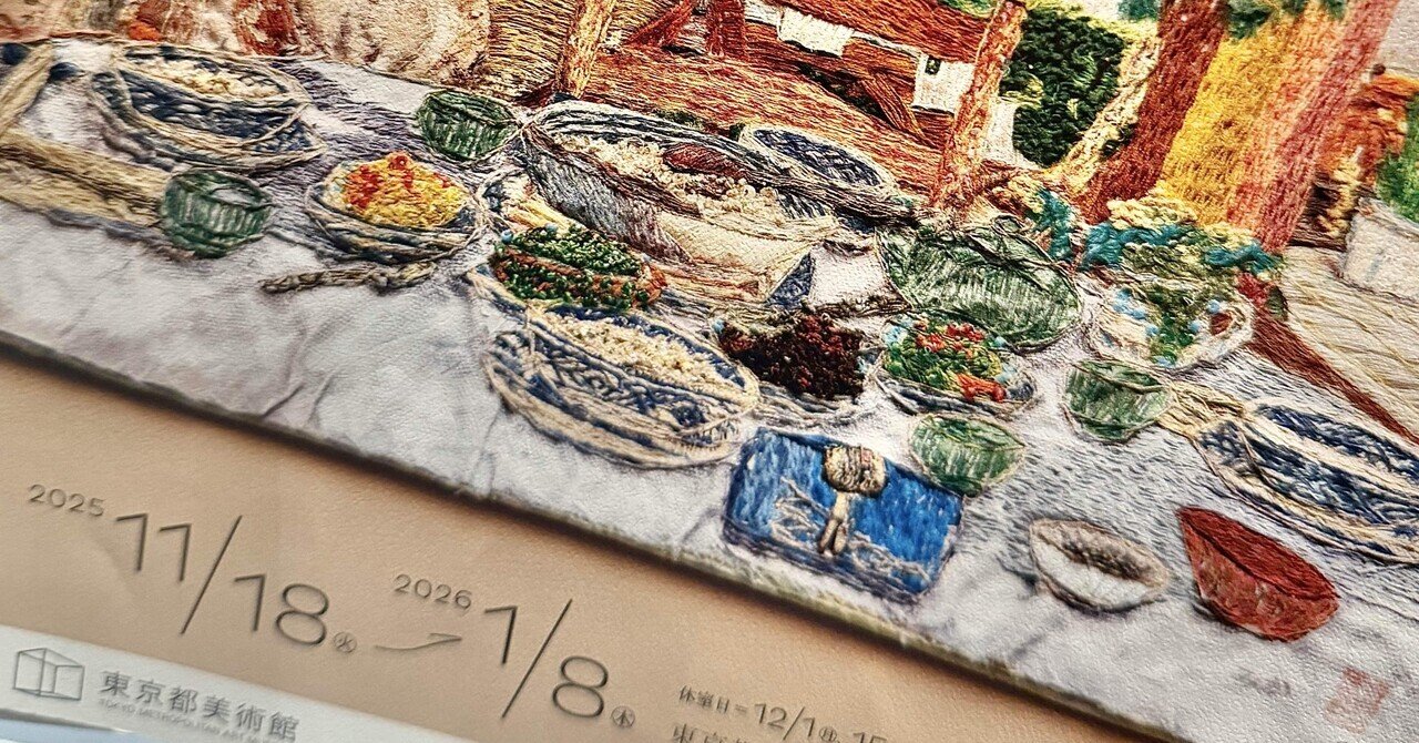 なぜ今、こんなにも刺繍に惹かれるのか（1）｜onceara・オンセアラ／みのり