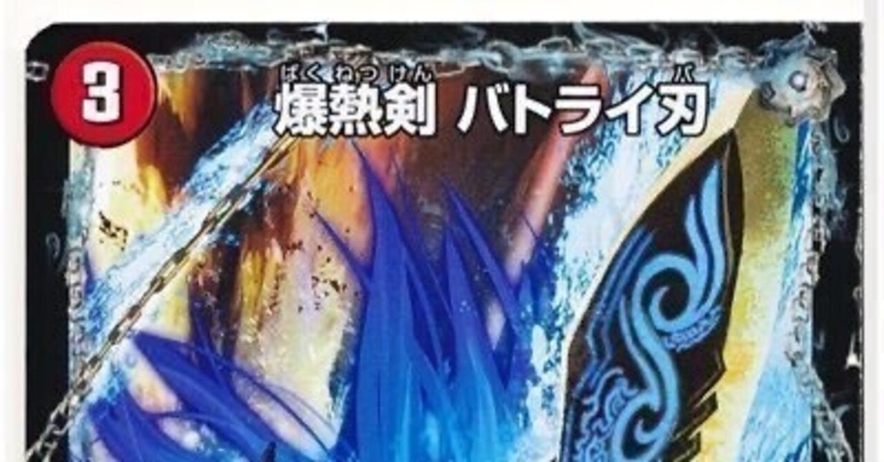 バトライ刃争奪戦に参加しよう！｜名ナシノ