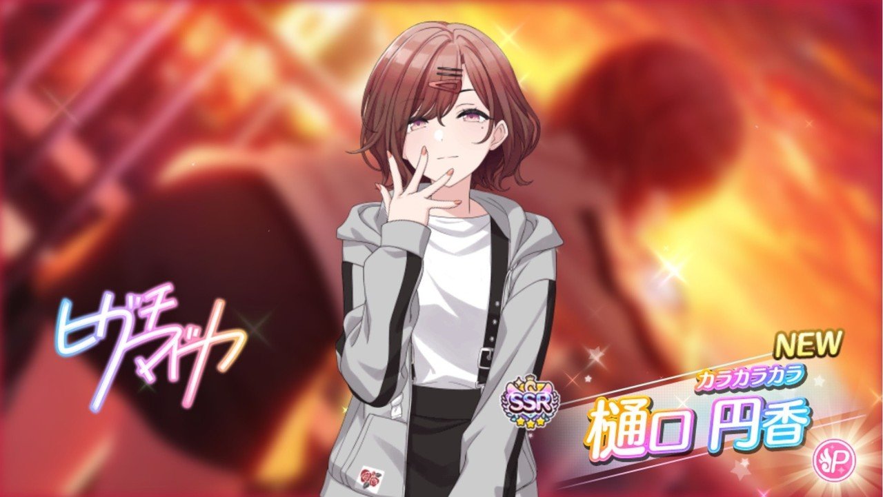 pSSR樋口円香 実装！｜8839