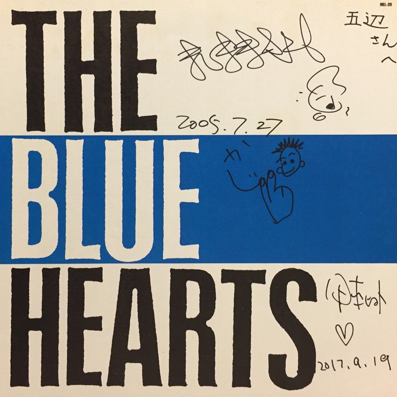 ザ・ブルーハーツ ～サイン入りレコードA to Z （note版） 第2回 THE