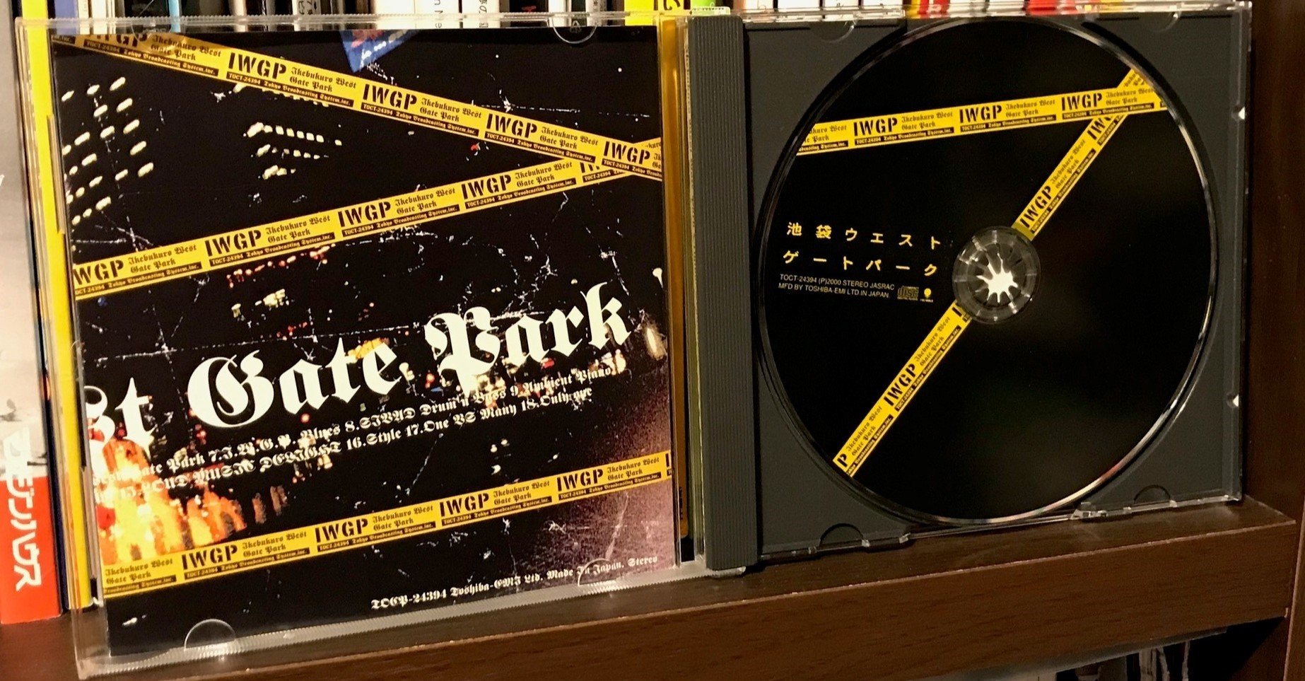 素晴らしき哉、サントラ6：『池袋ウエストゲートパーク』｜fujiko