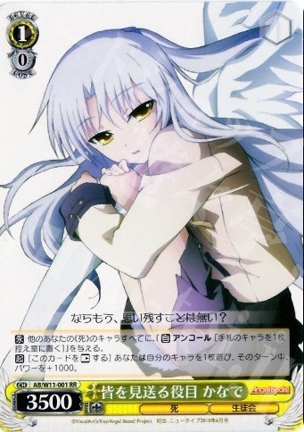 ヴァイスシュヴァルツAngelBeats 立花かなでデッキ ※2枚サインカード