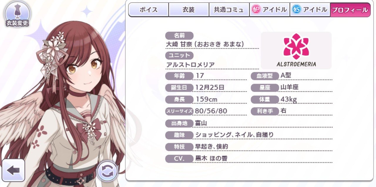 シャニマス】大崎甘奈がめっ↑ちゃ可愛い話｜おかか