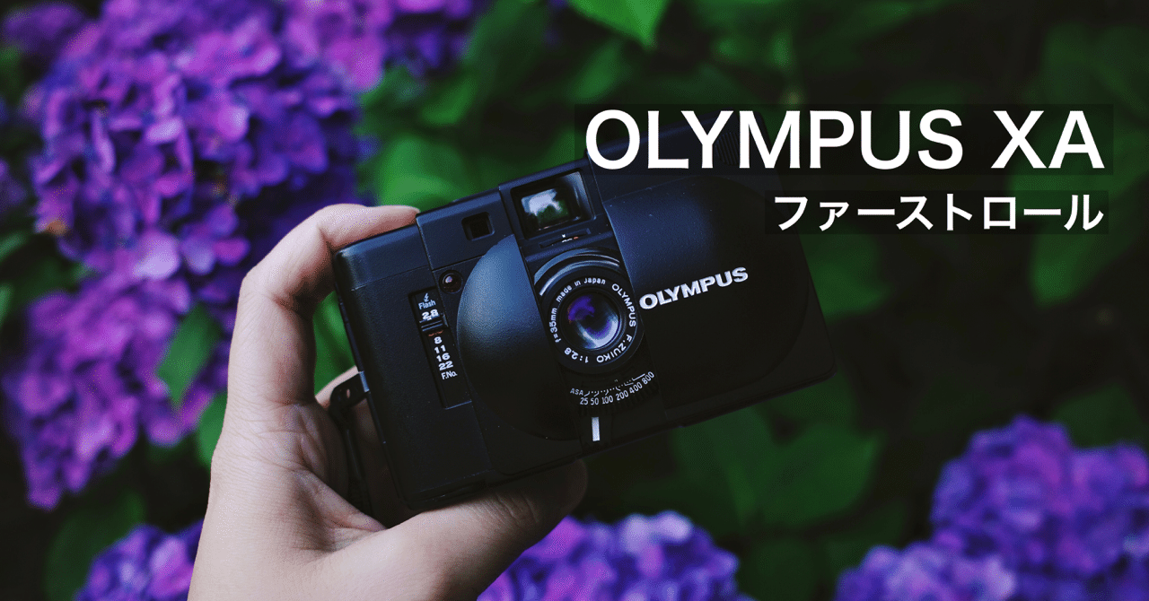 2 OLYMPUS XAの購入と、そのファーストロール｜CCC