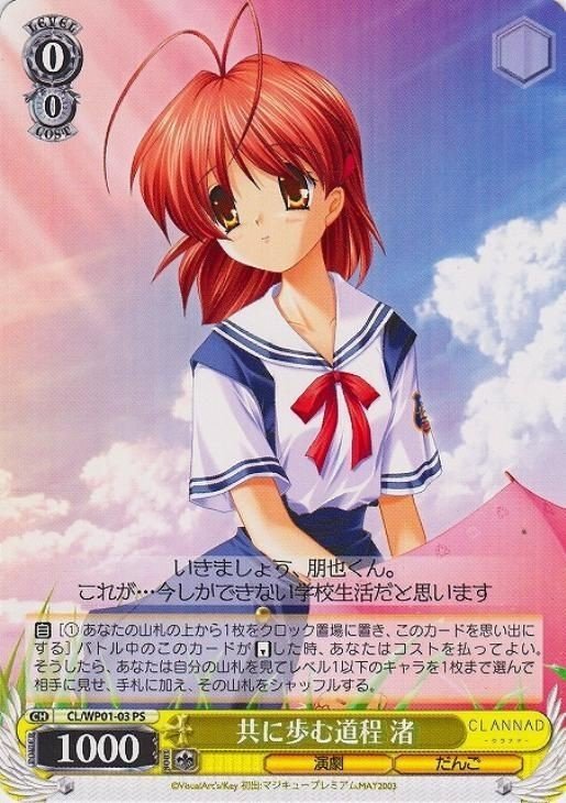 とりあえず勝てる！CLANNADのデッキ｜ぺヤング