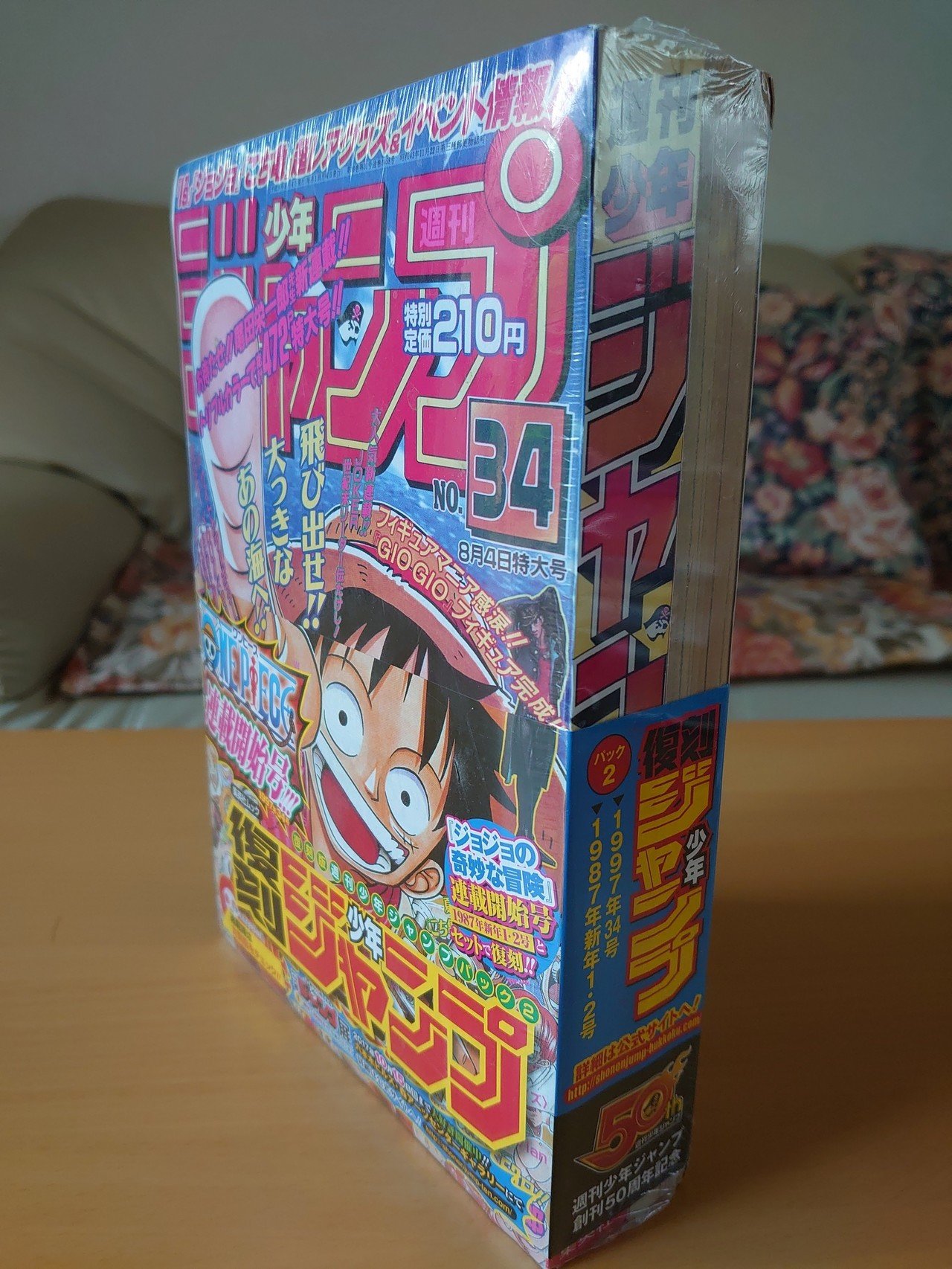 ONE PIECE』と『ジョジョ』の連載開始号の復刻版週刊少年ジャンプを
