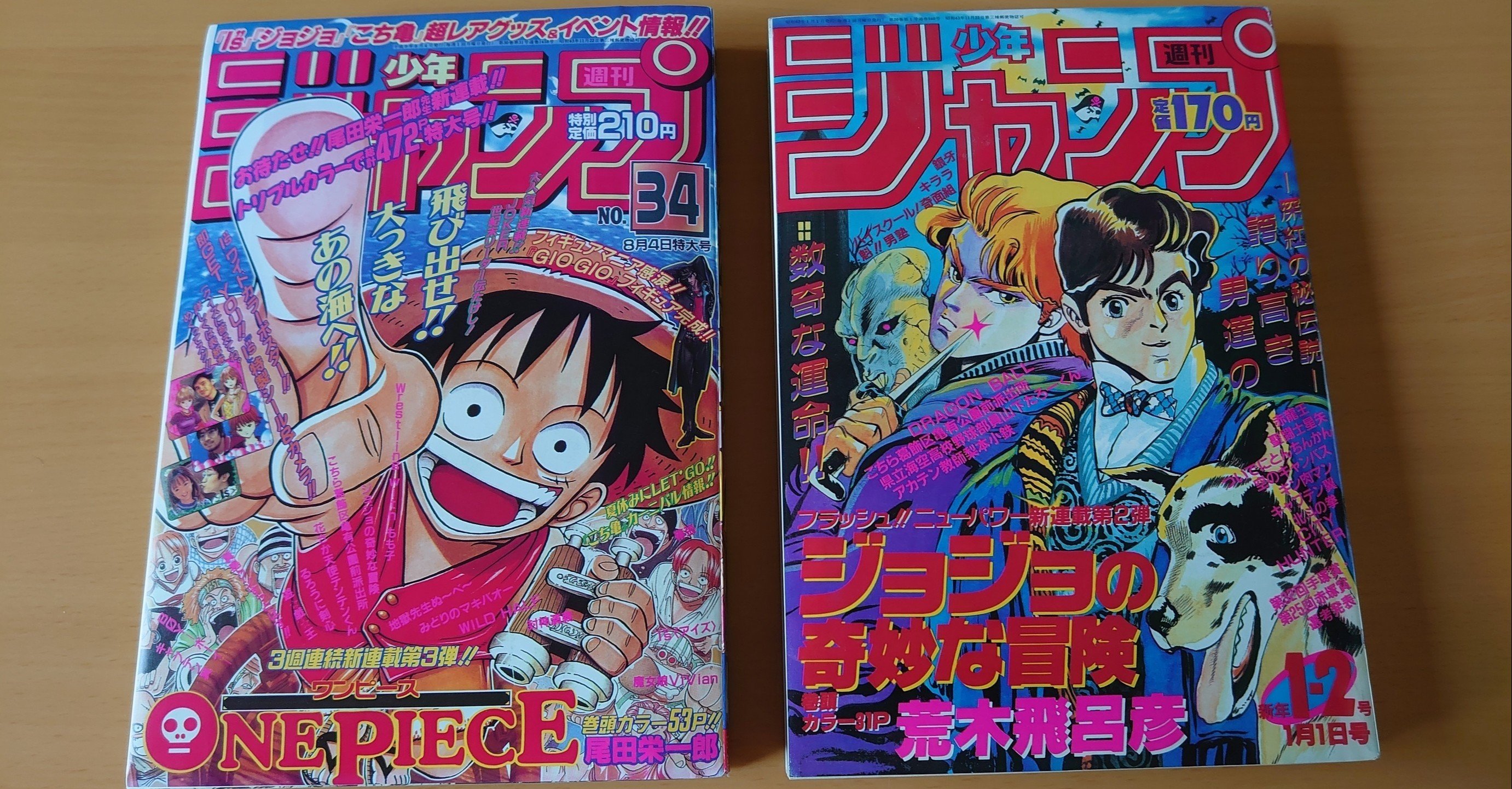 ONE PIECE』と『ジョジョ』の連載開始号の復刻版週刊少年ジャンプを