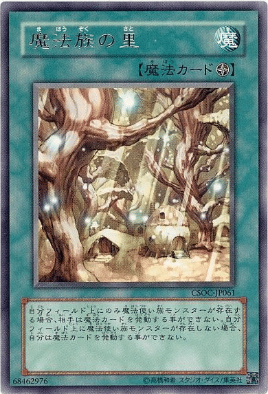 遊戯王】大熱波と霊使いストラク｜ヤマハンセン