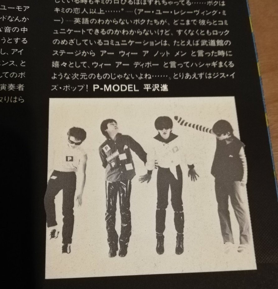 XTC来日公演パンフ｜ショック太郎