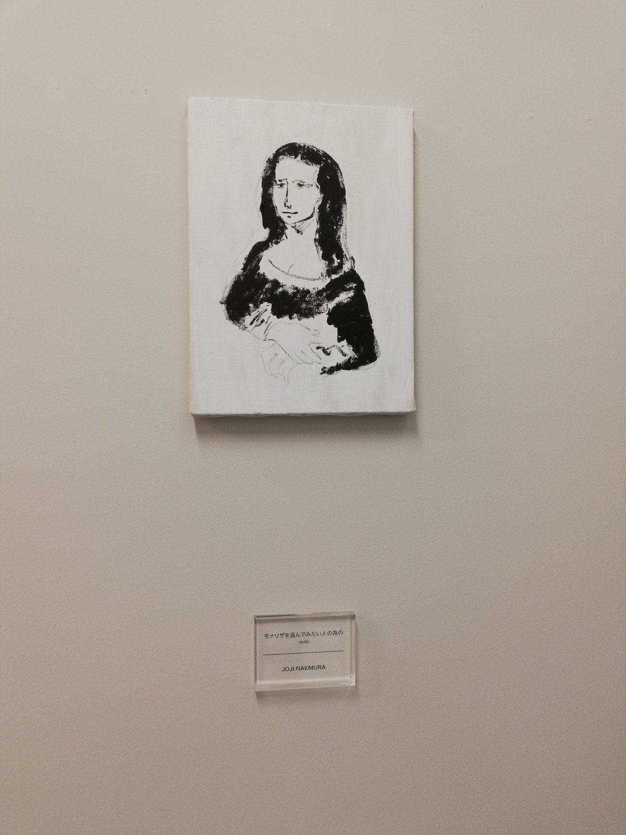 盗めるアート展を供養する｜秋山真琴