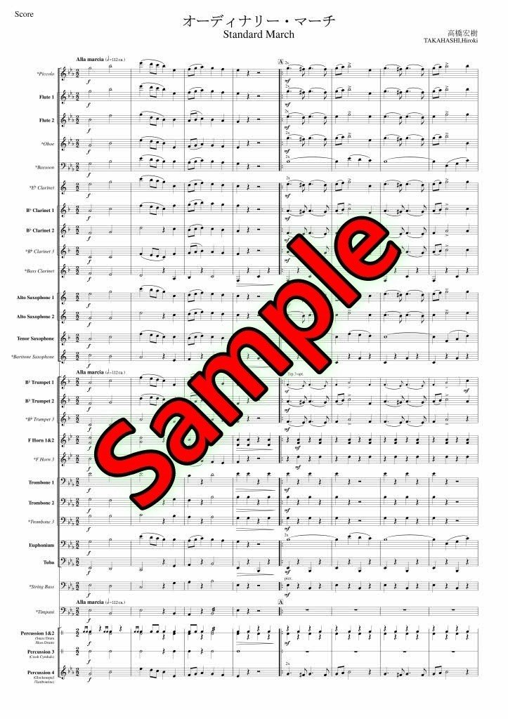 絶版楽譜】うちなーのてぃだ／汐風のマーチ／2010年度吹コン課題曲