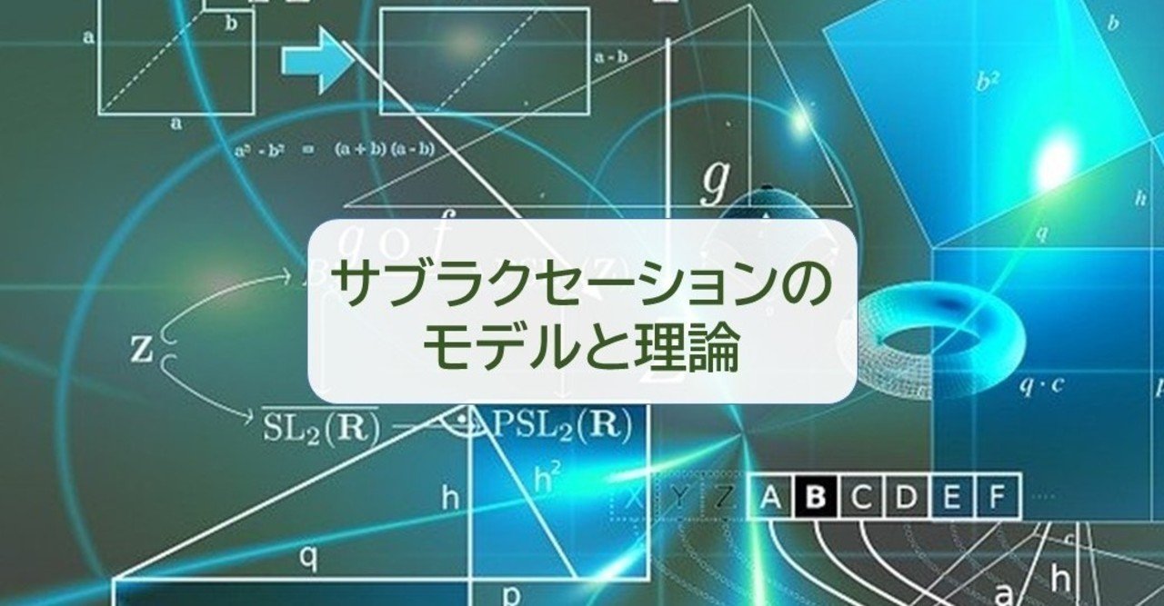 カイロプラクティックサブラクセーションのモデルと理論｜Kenichi Oumi