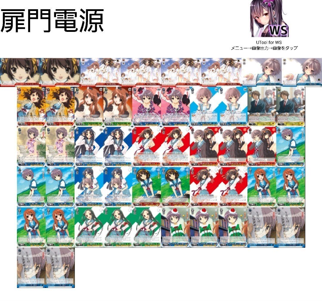 涼宮ハルヒの憂鬱を救いたい｜カットバン(INCRED)