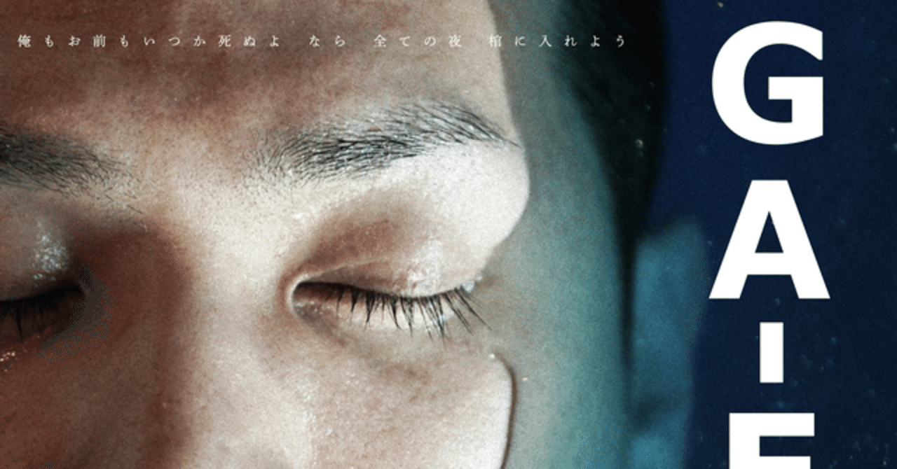 KZ、4thアルバム『GA-EN』リリースインタビュー｜KZ from 梅田サイファー