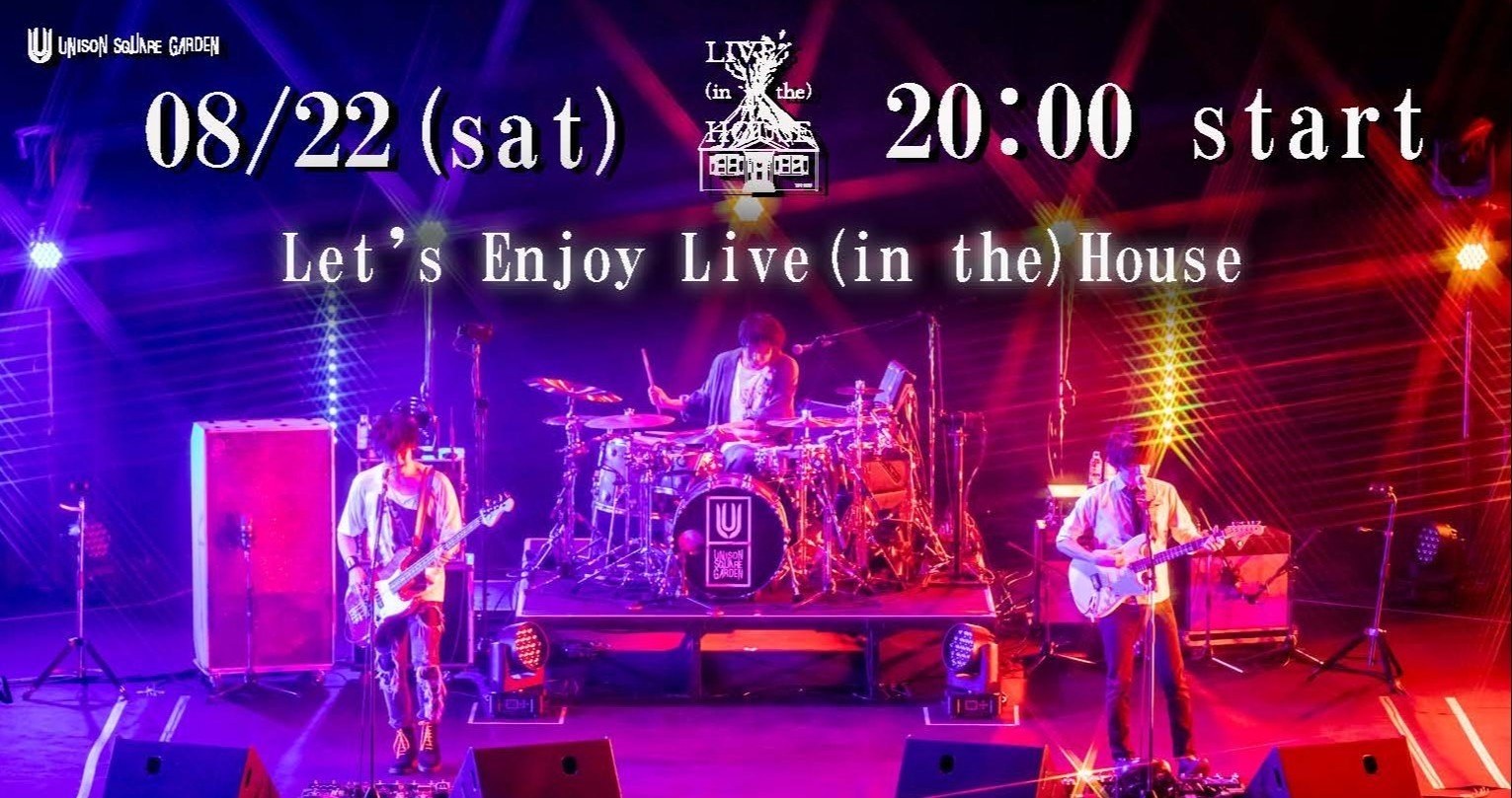 LIVE(in the)HOUSE 2｜ずんだぱん