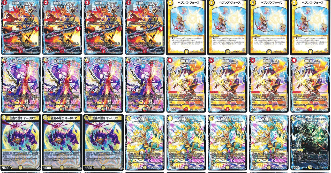 デイガドラグナー デッキレシピ｜ひよこまん@ゆっくり実況