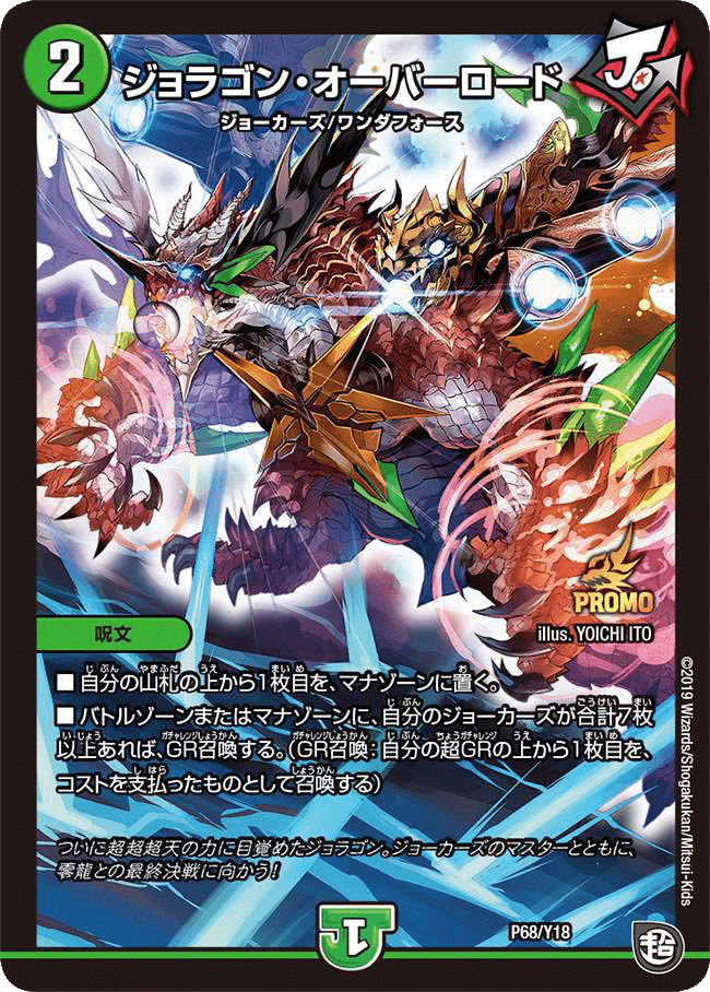 アナカラーデッドダムド レッドギラゾーン デッキ シャッフ d.304 アナ