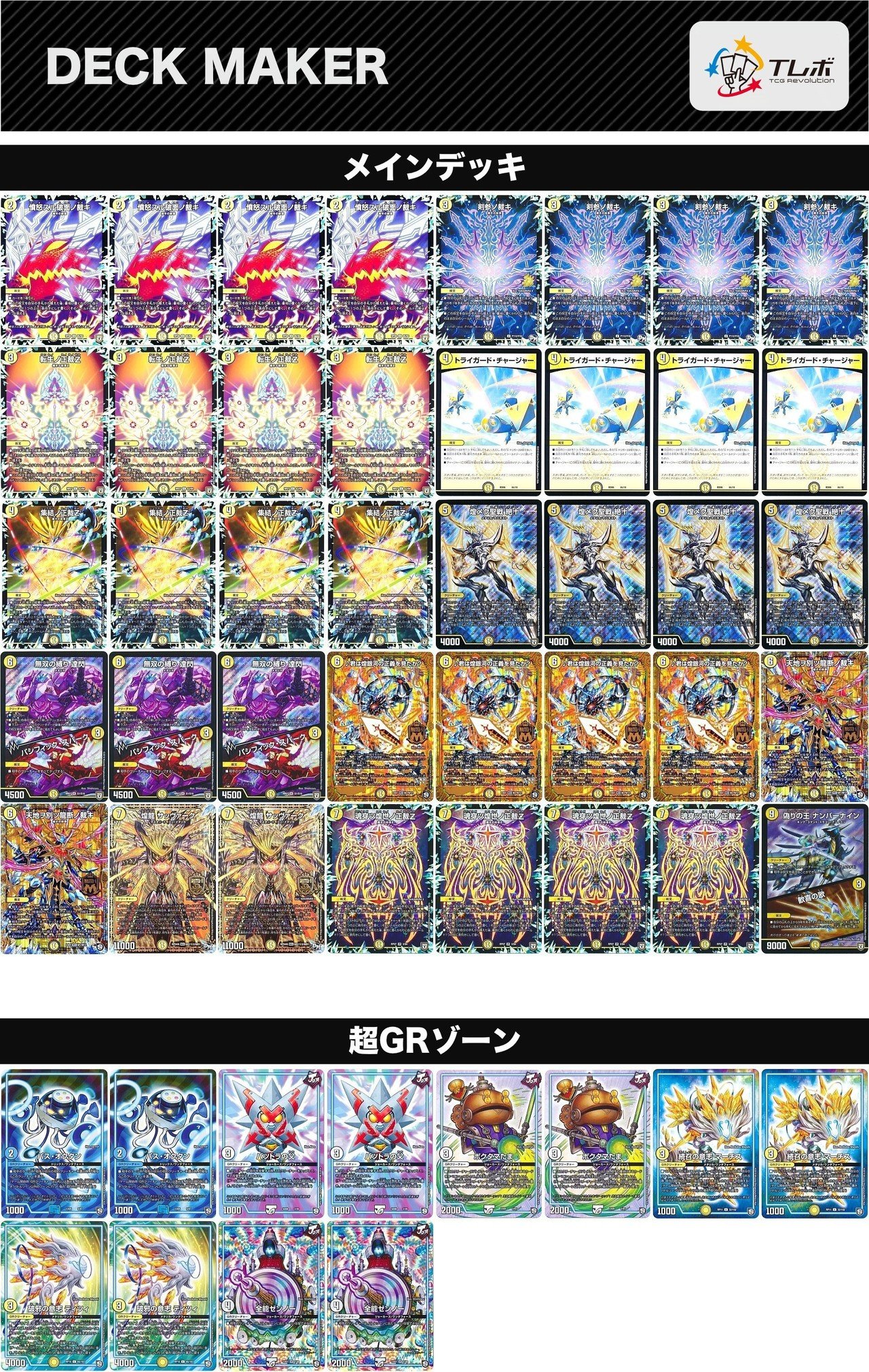 2020.9 サバキZ解説｜紅蓮