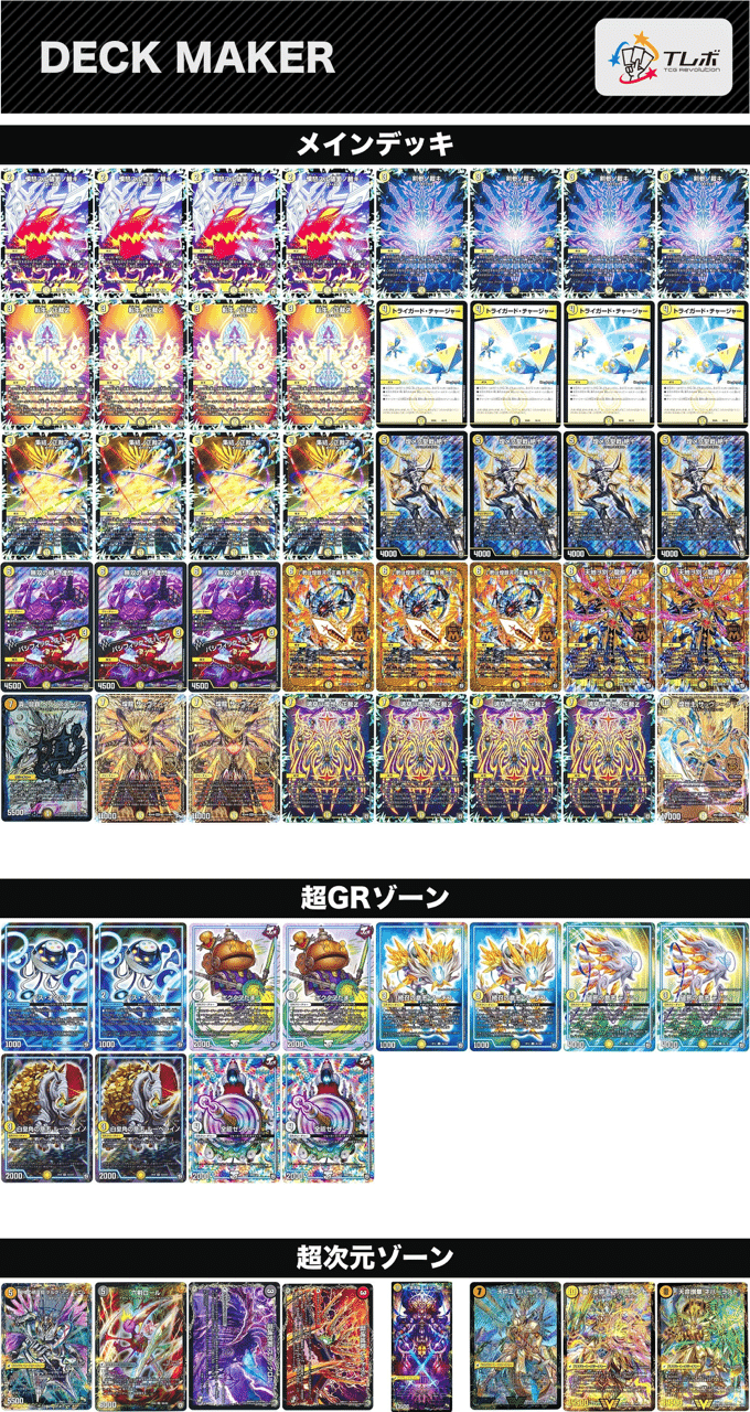 4cディスペクター 超CS優勝 パーフェクトペテンシー 4cディスペクター