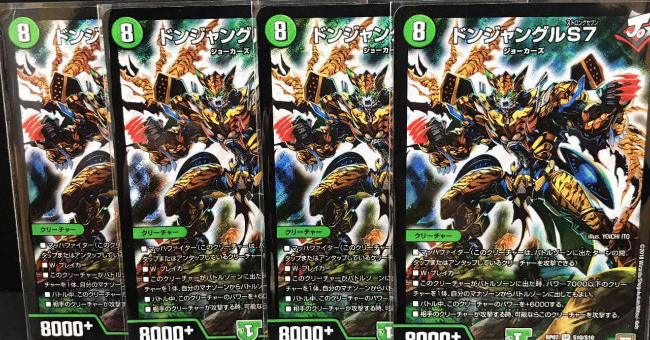 チェンジザドンジャングル〜確定枠〜｜Lobelia