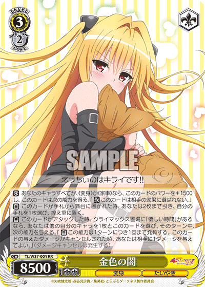 ヴァイスシュヴァルツ 仲良し兄妹 美柑 サインSP ToLOVEる psa 10