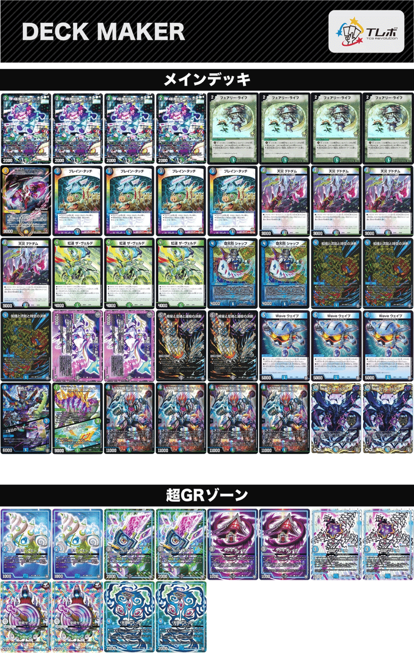 パーフェクト呪文採用型アナカラーデッドダムド ｜Lobelia